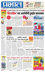 पुणे शहर आवृत्ती