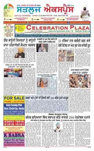 satluj express epaper