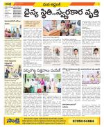 Prakasam Constituencies