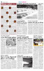 Pollachi-Coimbatore Supplement