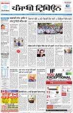 Punjabi Tribune