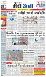 Divya Himachal Dharamsala +Mera Una +Aastha