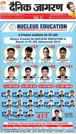 Meerut Hindi ePaper, Meerut Hindi Newspaper - InextLive