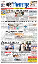 Divya Himachal Dharamsala+Mera Bilaspur +Aastha