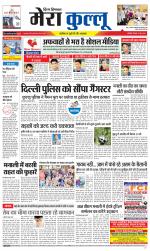 Divya Himachal Dharamsala+Mera Kullu +Aastha