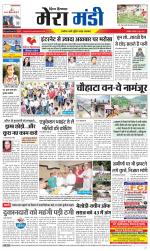 Divya Himachal Dharamsala+Mera Mandi +Aastha