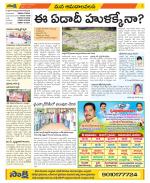 Srikakulam Constituencies