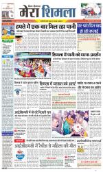 Divya Himachal Shimla+Mera Shimla +Aastha