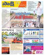 East Godavari District