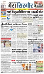 Divya Himachal Shimla+Mera Sirmour +Aastha 