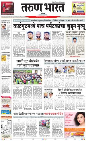 goa tarun bharat daily page