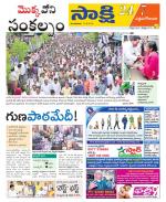 West Godavari District