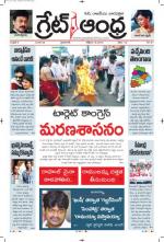 Great Andhra Epaper