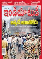India Today - Telugu