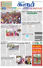 Karur-Trichy Supplement
