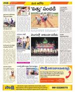 Kurnool Constituencies