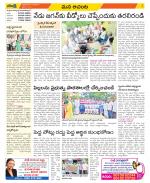 West Godavari Constituencies