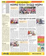 Anantapur Constituencies