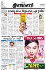 Dinamani - Nagapattinam