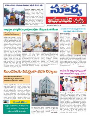 Tuesday 12 June,2018