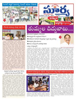 Tuesday 12 June,2018