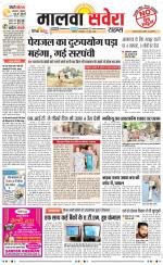 Malwa Savera - Old