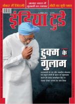 India Today - Hindi