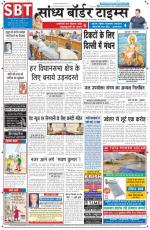 Sandhya Border Times, Sri Ganganagar