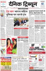 Dainik Tribune (Chandigarh)