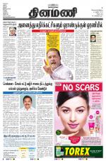 Dinamani - Villupuram