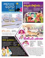 Bhadradri Kothagudem