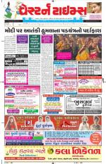Ahmedabad Gujarati (Morning Daily)