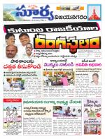 Vizianagaram