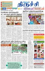 Trichy Supplement