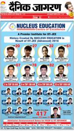 Bareilly Hindi ePaper, Bareilly Hindi Newspaper - InextLive