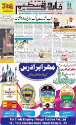 farooqui Tanzeem- Patna