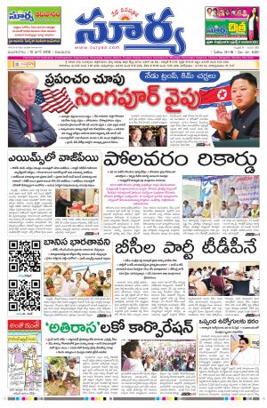 Tuesday 12 June,2018