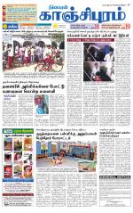 Kanchipuram-Chennai Supplement