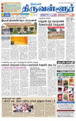 Tiruvellore-Chennai Supplement