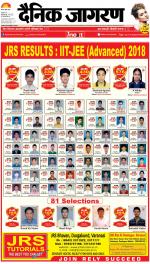 Varanasi Hindi ePaper, Varanasi Hindi Newspaper - InextLive