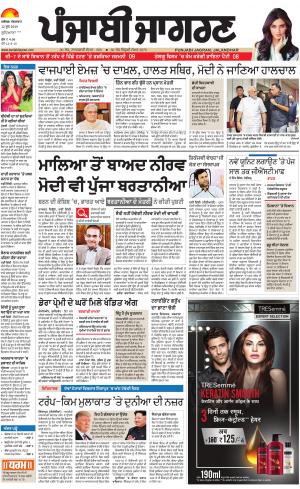 Khanna: Punjabi jagran News : 12th June 2018