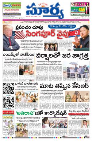 Tuesday 12 June,2018