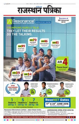 Alwar Dak Rajasthan Patrika