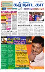 Bangalore Supplement