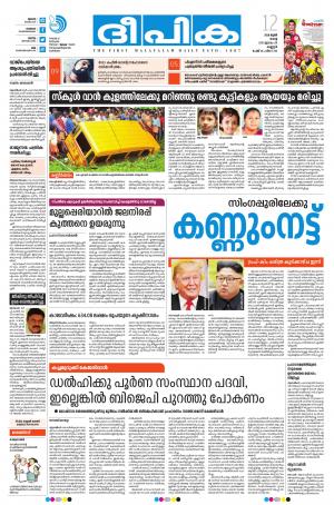 Deepika 12 June 2018