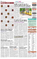 Trichy City-Trichy Supplement