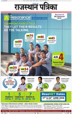 Bharatpur Dak Rajasthan Patrika