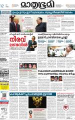 Kozhikode (includes Wayanad)