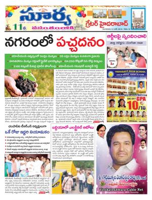 Tuesday 12 June,2018