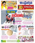 Visakhapatnam District